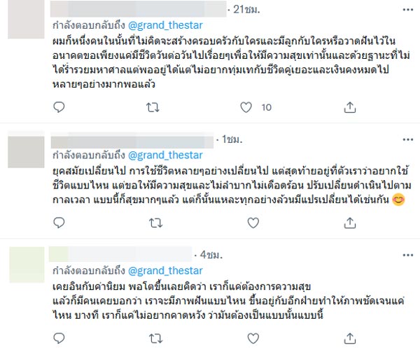 แกรนด์ กรณ์ภัสสร