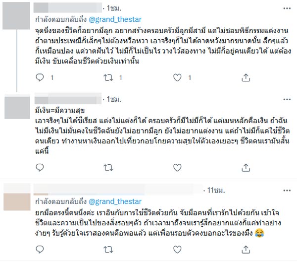 แกรนด์ กรณ์ภัสสร