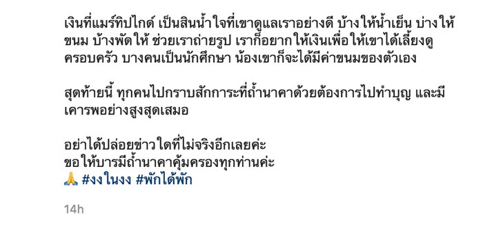กาละแมร์ พัชรศรี