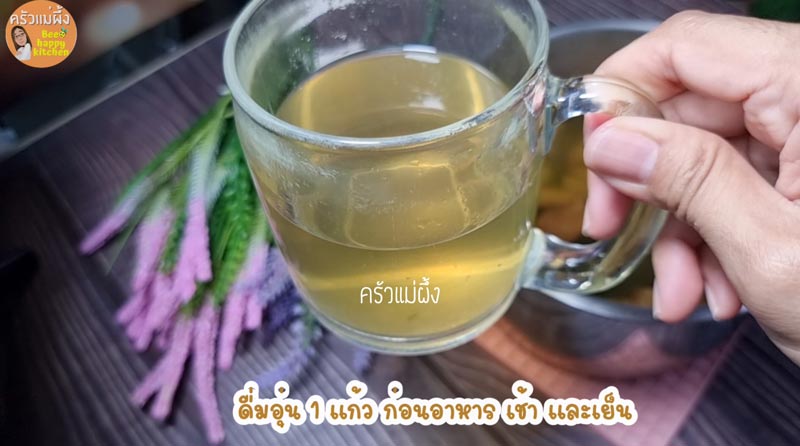 น้ำสมุนไพร