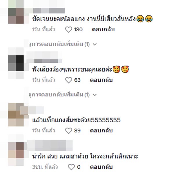 แกงส้ม ดาว