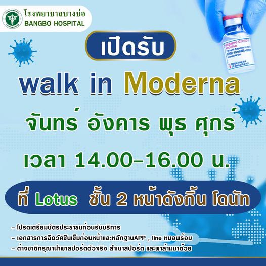 ฉีดวัคซีนโควิด