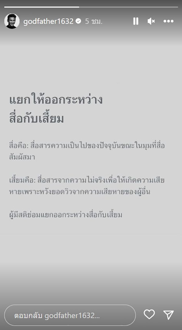 ก๊อต จิรายุ เคลื่อนไหว หลังเลิก โบว์ เบญจวรรณ โผล่ใน IG นักร้องสาว