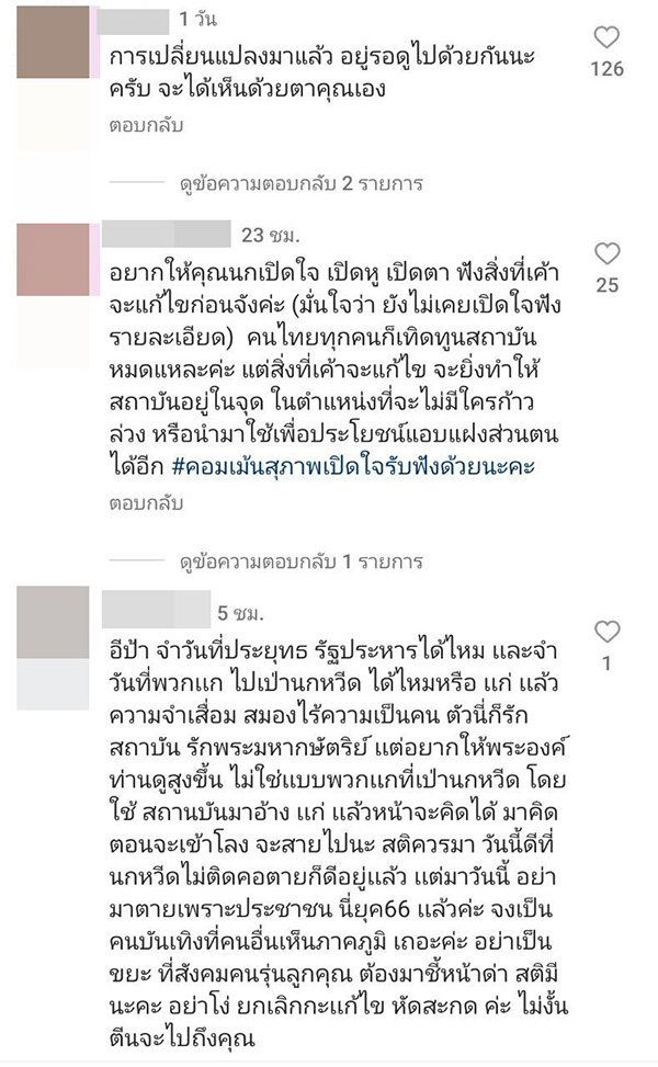 คอมเมนต์