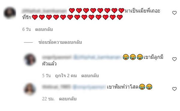 กระต่าย พรรณนิภา