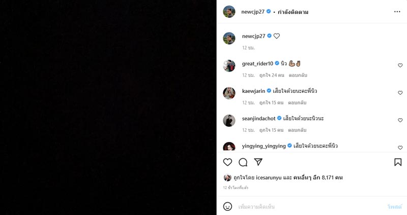 นิว ชัยพล