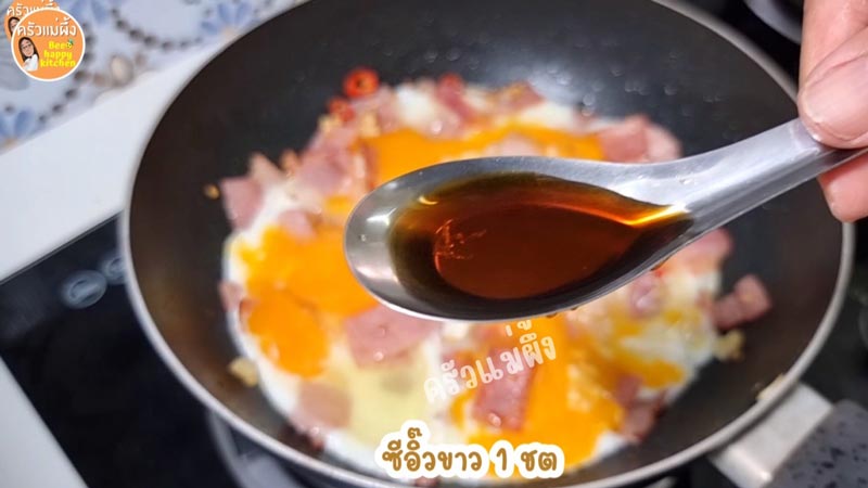 ไข่ขยี้