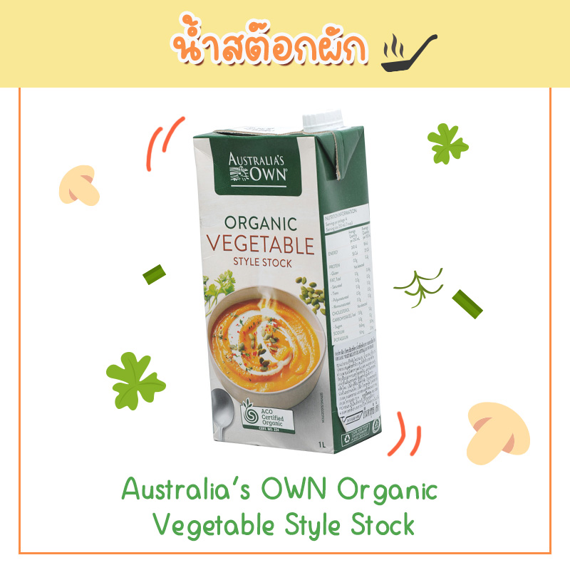 สูตรน้ำซุป
