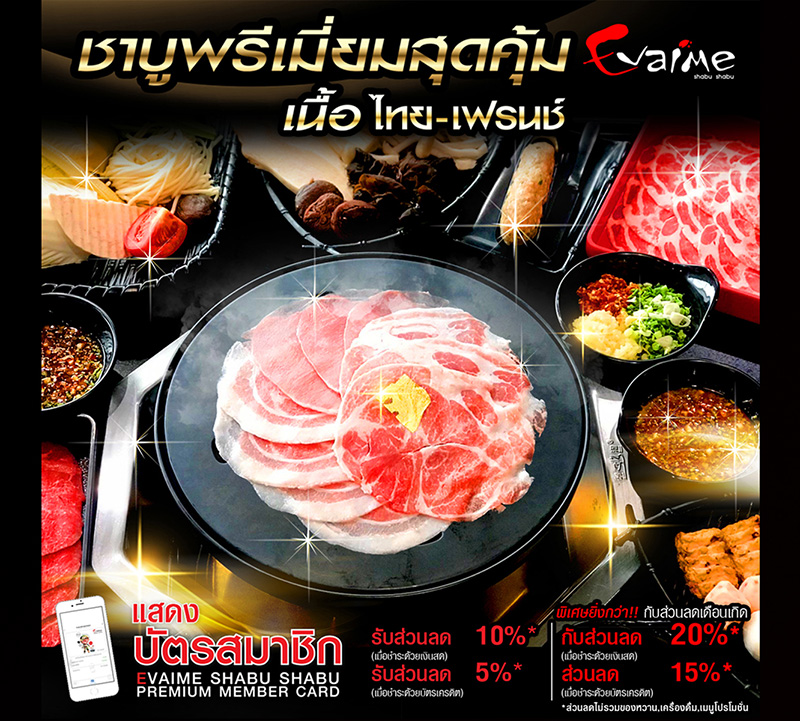 ร้านชาบูหม้อไฟจีน