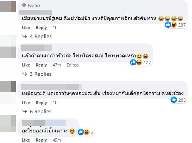 เปิ้ล ไอริณ