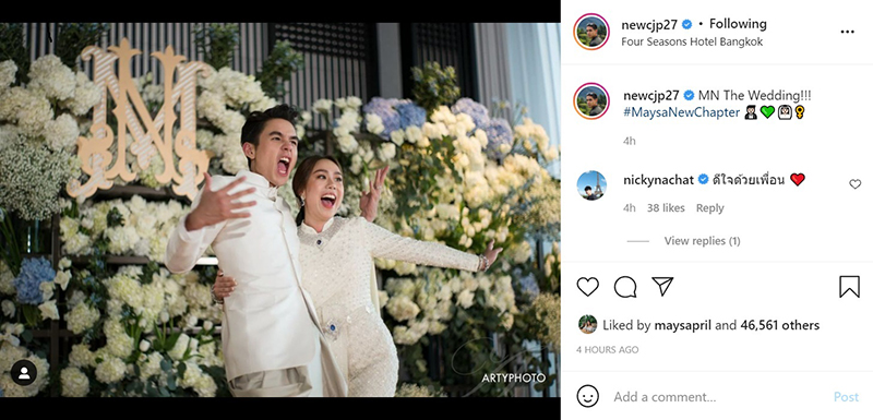 นิว ชัยพล ควงแขน เมษา เข้าพิธีหมั้น