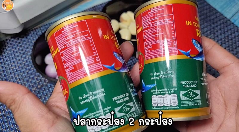 น้ำพริกปลากระป๋อง