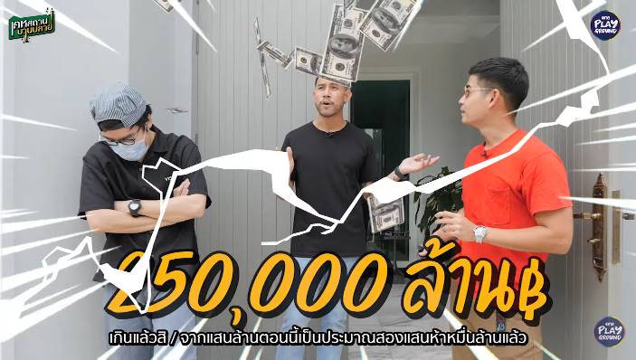 บ้าน กาย รัชชานนท์