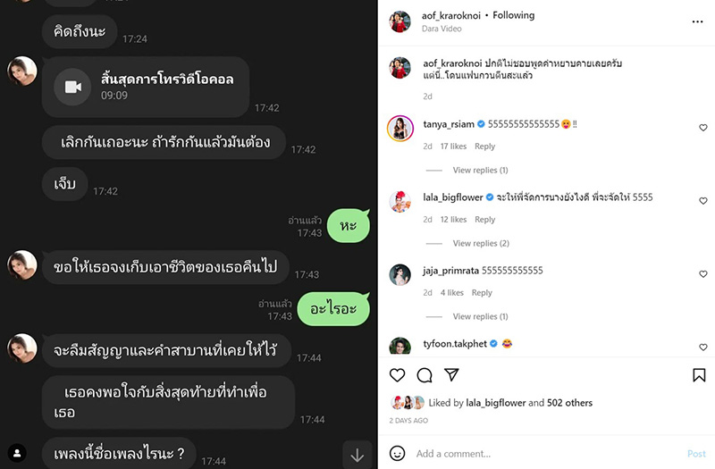 อ๊อฟ ศุภณัฐ