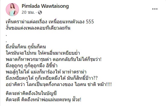 เส้นด้าย สอดอStyle