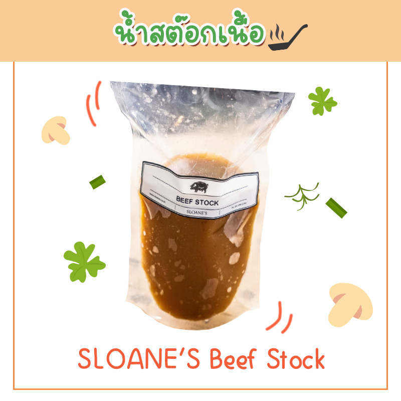 สูตรน้ำซุป