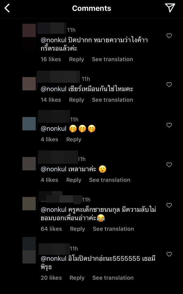 นนกุล แอฟ