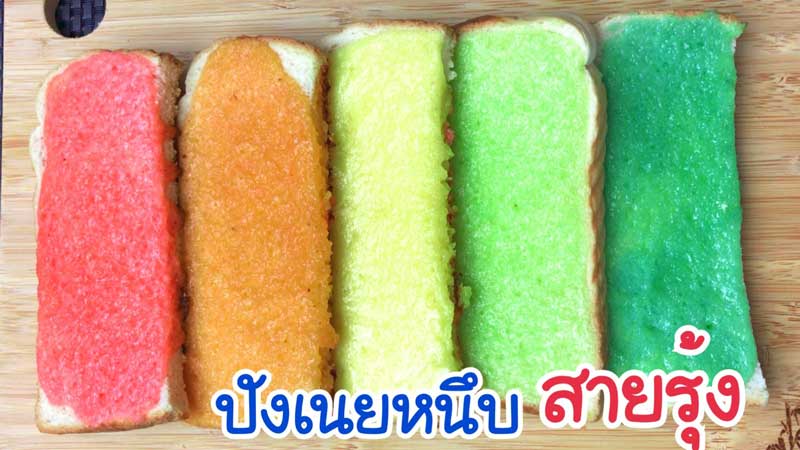 ขนมปังกรอบ