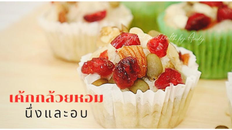ขนมปีใหม่