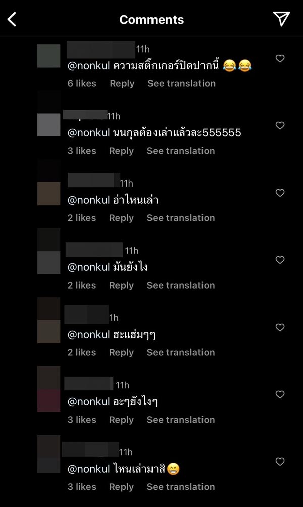 นนกุล แอฟ