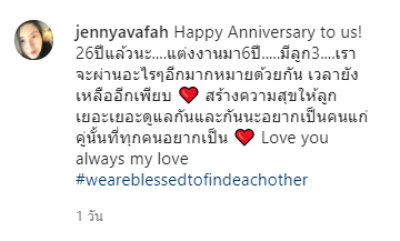 เจนนี่ อั๋น
