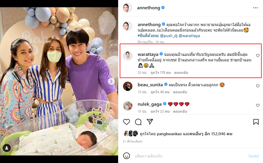 แอน ทองประสม