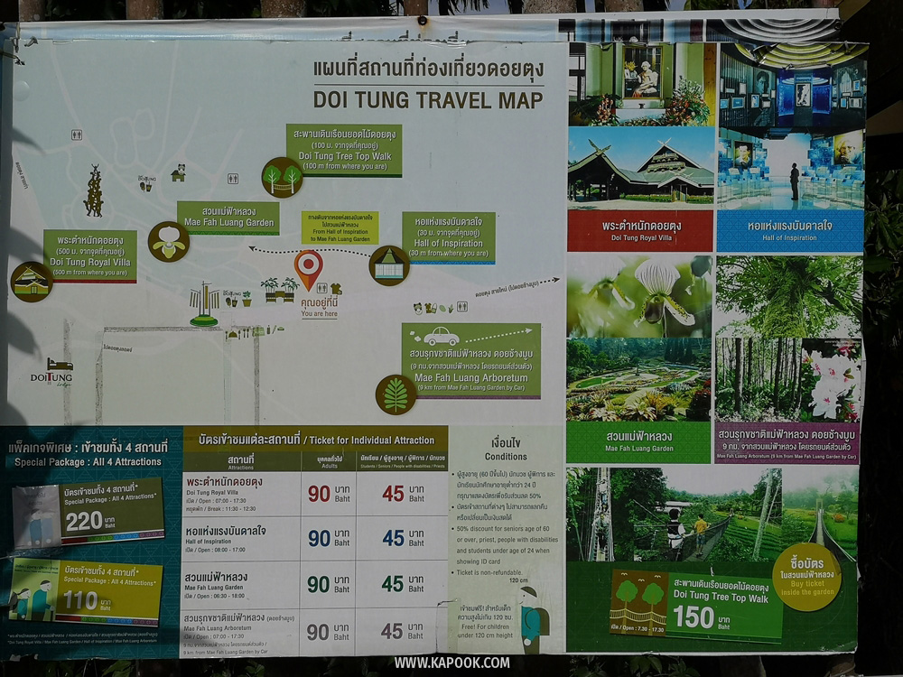 ดอยตุง เชียงราย