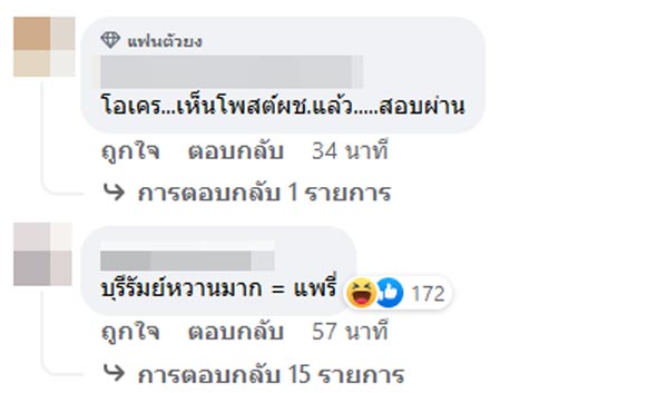 คู่รักเสียงดีเลิกเงียบ