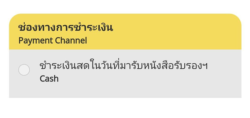 วัคซีนพาสปอร์ต