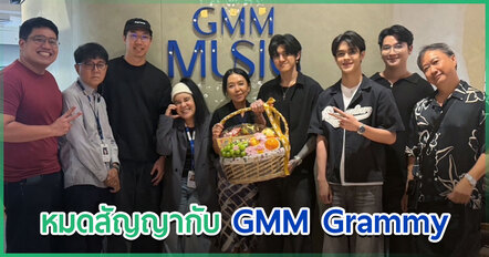 ติณติณ โพสต์ถึงสถานะล่าสุดกับ GMM Grammy สิ้นสุดสัญญาอย่างเป็นทางการแล้ว