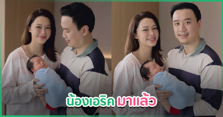 แพทริเซีย –โน้ต วิเศษ เปิดชื่อสมาชิกใหม่ของบ้าน เอ็นดูแคปชั่นแรกคุณแม่ ถึงลูกชายคนเล็ก
