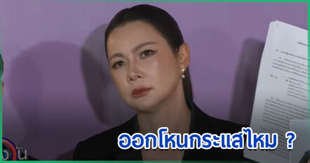 หนุ่ม กรรชัย กล่าวถึงบุ๋ม ปนัดดา เล่าเบื้องหลังก๊อต อธิป - จะออกโหนกระแสไหม