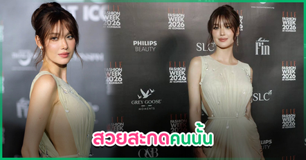 แจ็คกี้ ชาเคอลีน ลุคนี้สวยจึ้ง ผิวโกลว์สะกดตา เพื่อนแห่ชงเข้ม ออร่าคนมีความรัก