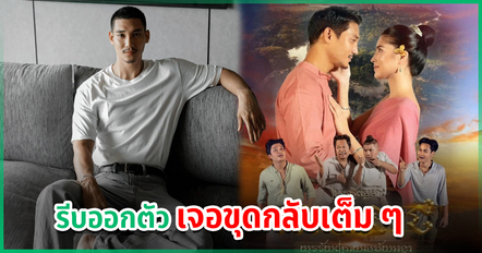 ไป๊ ทาคน ออกตัวถึงละครไทย ดราม่าเครื่องแต่งกาย เจอชาวเน็ตขุดกลับ คาใจผลงานเก่า