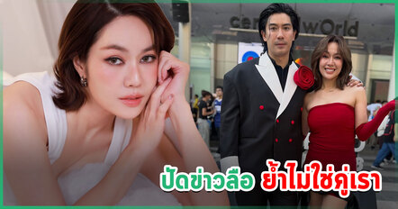 นิว นภัสสร ตอบชัด หลังสามีถูกโยงกับข่าวลือ เมื่อไม่จริงก็ปล่อยผ่าน ย้ำชีวิตรักยังแฮปปี้