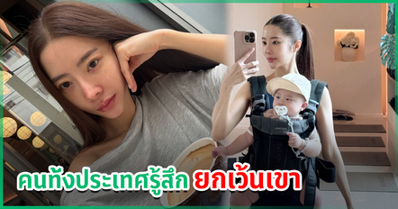 เนย วรัฐฐา รับเคยดุสามี หวังดึงสติ แต่กลับไปขำกับเพื่อน ลั่นคนทั้งประเทศรู้สึก ยกเว้นเขา