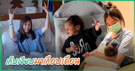 มายด์ ลภัสลัล เปิดภาพ น้องร็อคกี้ ลูกชายคนแรก เผยเหตุผลเพิ่งประกาศข่าวดี