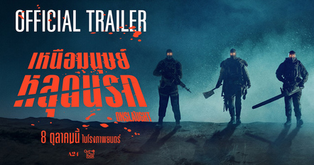 ดูหนัง Onslaught เหนือมนุษย์หลุดนรก เมื่ออดีตสไนเปอร์ต้องปะทะทหารมหาประลัย