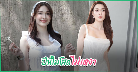 แจ็คกี้ ชาเคอลีน แคปชั่นวันเกิดปีนี้ขอมีแฟน จับตา ผจก. แอบสปอยล์ ไม่โสดแล้ว  ?