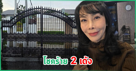 เปิดภาพซอยบ้านตั๊ก มยุรา น้ำท่วมขัง แถมเจอความโชคร้ายอีกเรื่อง จนต้องรอวันจันทร์