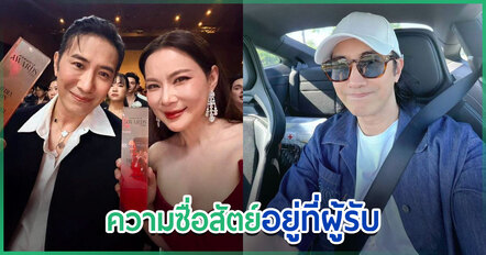 หนุ่ม กรรชัย เปิดใจในฐานะผู้บริจาค ย้ำเงินทำบุญให้ไปแล้ว ไม่คิดทวงคืน