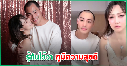 นาวิน ต้าร์ โพสต์ภาพกอด ไฮโซน้ำหวาน พร้อมแคปชั่นเดือด ฟาดกลับคนวิจารณ์ไม่มีความสุข