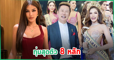 เปิดยอดเงินดัน อุ้ม ทวีพร บุกตลาดจีน สูงถึง 8 หลัก บอสณวัฒน์ ลั่น ไม่ดังก็คงต้องพอ