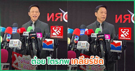 ต๋อย ไตรภพ เปิดใจปมข่าวปิดบริษัท เผยชัด ครัวคุณต๋อย - Today Show ไปต่ออย่างไร