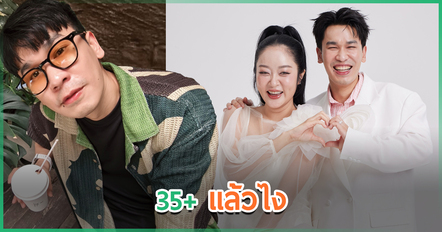 หวานไม่ไหว ! พีท กันตพร บอก แก้มบุ๋ม ปรียาดา อายุเท่าไหร่ก็สวยที่สุดในสายตาผม
