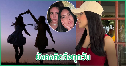 กระติก โพสต์สุขสันต์วันเกิด แตงโม แม้วันเวลาผ่าน แต่ยังคิดถึงทุกวัน