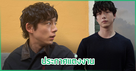 เคนทาโร่ ซากางุจิ ประกาศสละโสด แต่งสาวนอกวงการ ไม่ยืนยันใช่คนที่เคยมีข่าวไหม ?
