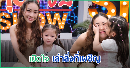 แป้ง อรจิรา เปิดใจ เครียดสะสมจนระเบิดกลางไลฟ์ ต้องจูงมือสามีไปพบจิตแพทย์
