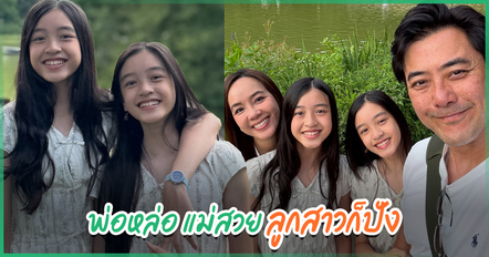 ส่องความน่ารัก น้องฌานา-น้องฌารีณ ลูกสาวฝาแฝด เอ็ม อภินันท์ โตเป็นสาวแล้ว