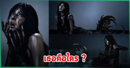 นักร้องดังแต่งตัวเป็นนางเงือก รับเทศกาลฮาโลวีน แวบแรกดูไม่ออกว่าใครจริง ๆ